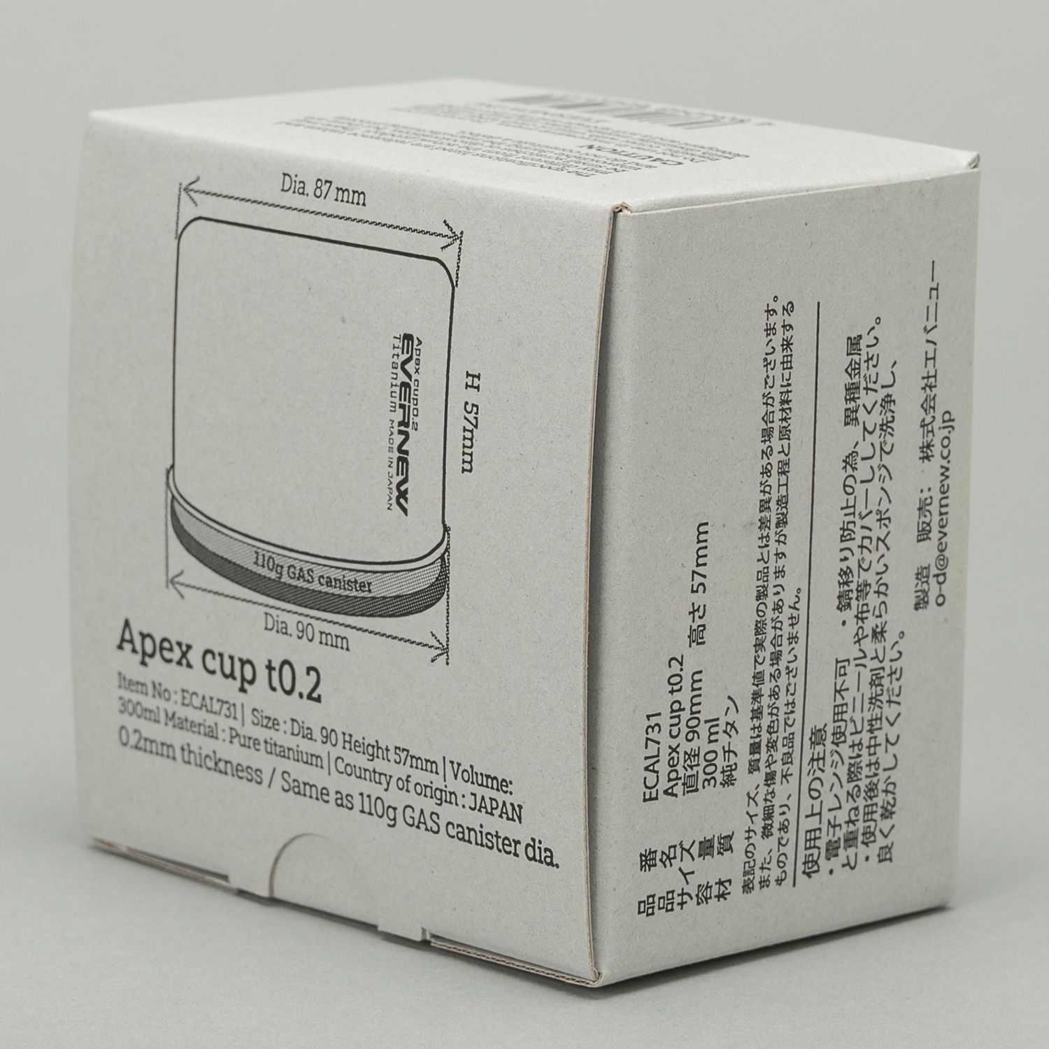 Apex cup t0.2 | EVERNEW OUTDOOR|