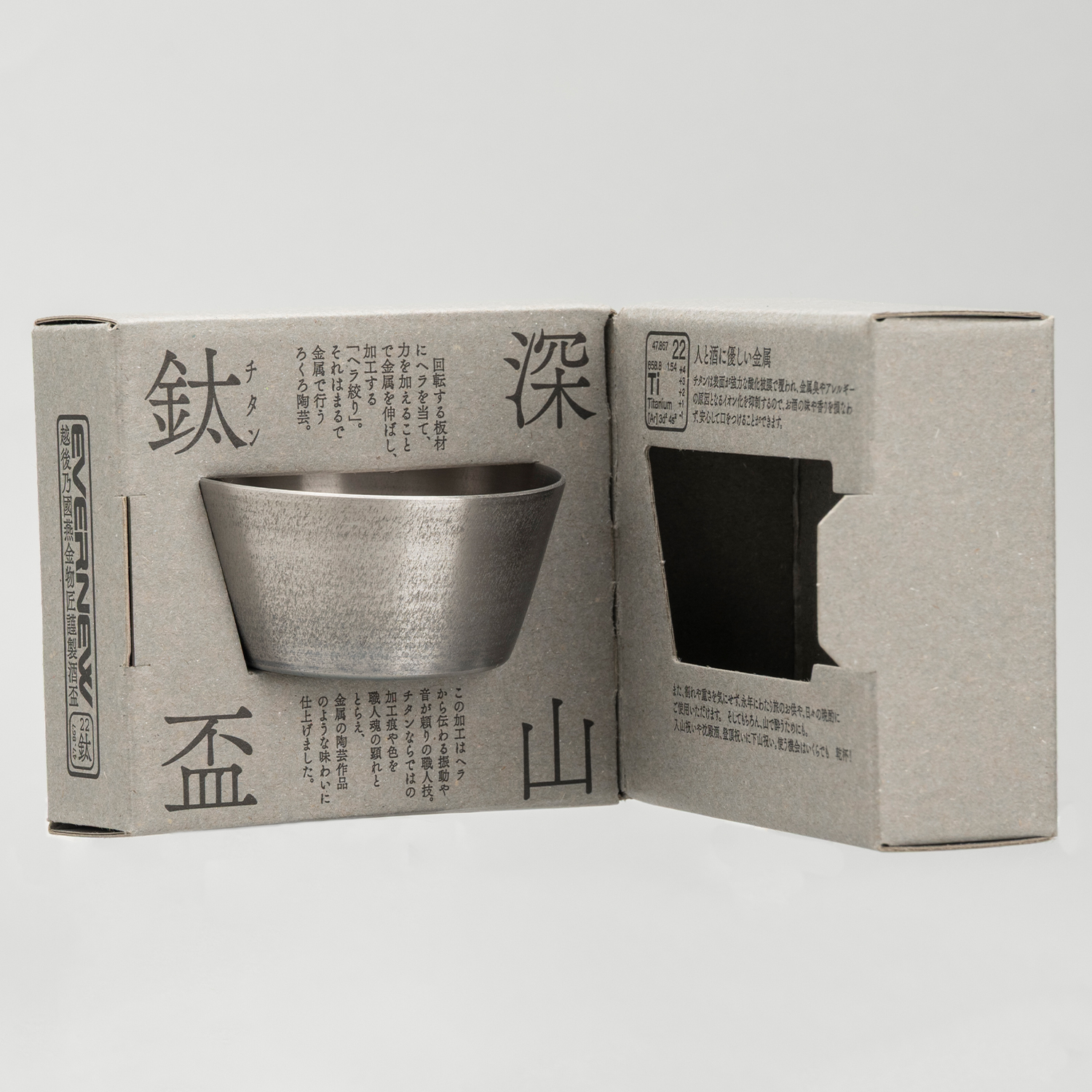 深山鈦盃 生 | EVERNEW OUTDOOR|