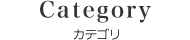 Category